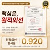 관절엔 김선생 원적외선 손가락 손목 어깨 무릎 관절 통증 패치