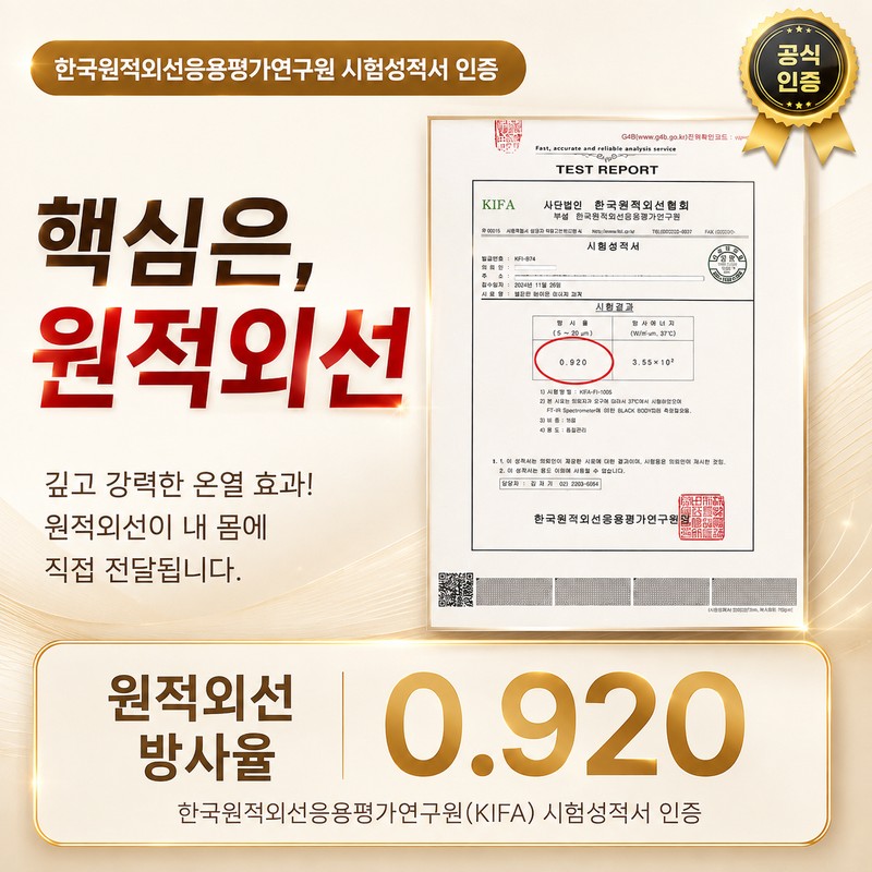 관절엔 김선생 원적외선 손가락 손목 어깨 무릎 관절 통증 패치