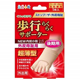 Toe Plays Walk Easy Supporter New Bunions Inner Anti Pinky Hard Type Foot Set of 1 One Size Fits Most (22 ~ 26 cm) Beige