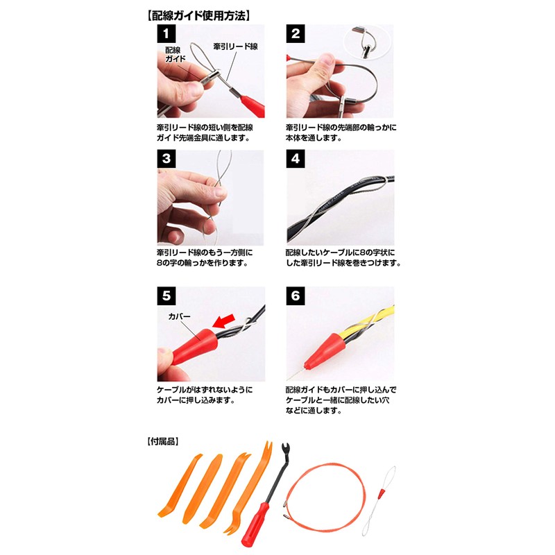 K-TOOL02 Interior Stripping, Inner Lining, Peel Off Panels, Removing Tool,