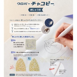 Clover Embroidery Chakopy One Side White 3 Pieces & 2 Purple Set 24-148