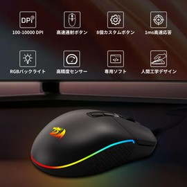 Redragon Gaming Mouse Wired RGB M719 Antonium Adjustable Up to 10,000DPI 8 Programmable Buttons RGB Backlight Lightweight 134g Macro Configurable USB Connection Fast Response Windows MacOS Compatible