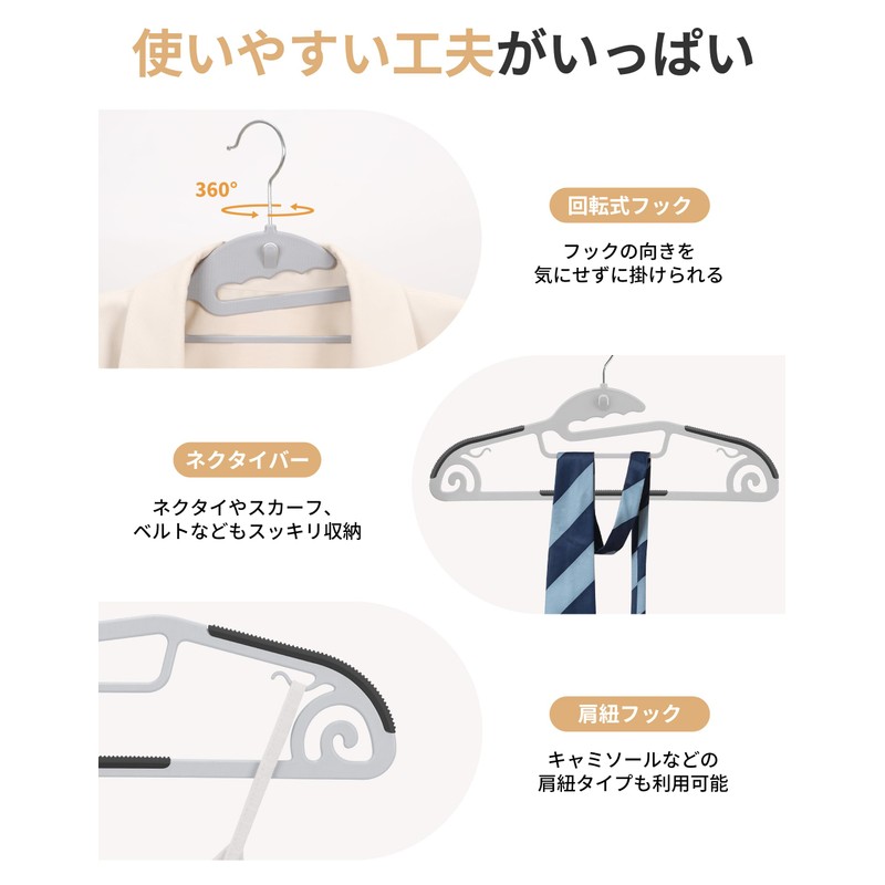 Ikurashi Hangers, Non-Slip, Set of 10, Collar, Prevents Cracking, Includes