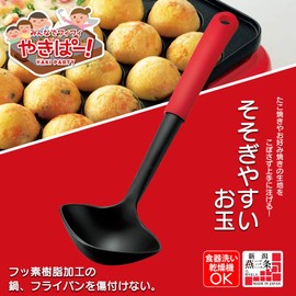 Shimomura Kougyou YP-206 Yakiper! Easy to Serve Ladle, Dishwasher Safe, Niigata, Made in Tsubame Sanjo, Made in Japan
