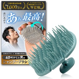 [Scalp Professional Supervision] Men's Shampoo Brush, For Men From 40s, Scalp Brush, Scalp Brush [Dear Mr.] (Ice Green (Hard Type))