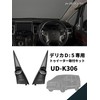 Pioneer Speaker UD-K306 Sound Quality Improvement Item Tweeter Mounting Kit