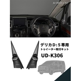 Pioneer Speaker UD-K306 Sound Quality Improvement Item Tweeter Mounting Kit for Delica D: 5 Carrozzeria