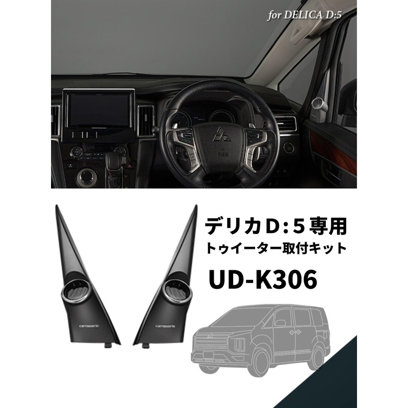 Pioneer Speaker UD-K306 Sound Quality Improvement Item Tweeter Mounting Kit
