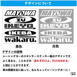 【Don't hesitate, go and understand】Sponsor Sticker Quote Cutting Sticker Maker Logo Decal Parody Original Sticker Car Sticker Funny (Don't hesitate, Go and Understand,Black))