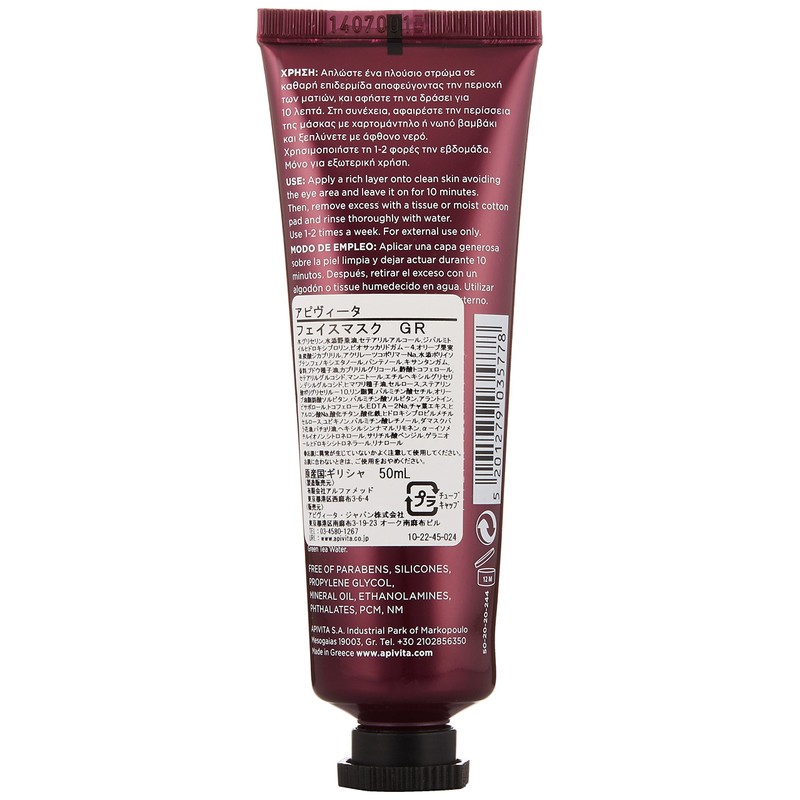 Face Mask with Grape - Line Reducing - 50ml/1.82oz