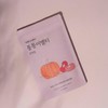 Tungtung Star Pumpkin Red Bean Tea