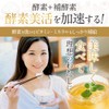 オーガランド (ogaland) 酵素ドリンク サラシア plus+ (80g / 3個セット ぶどう＆みかん味) 90種以上の発酵熟成酵素