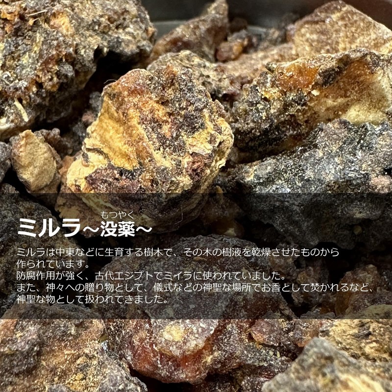 Myrrh Myrrh 1.1 oz (30 g) Canned Natural Resin Incense