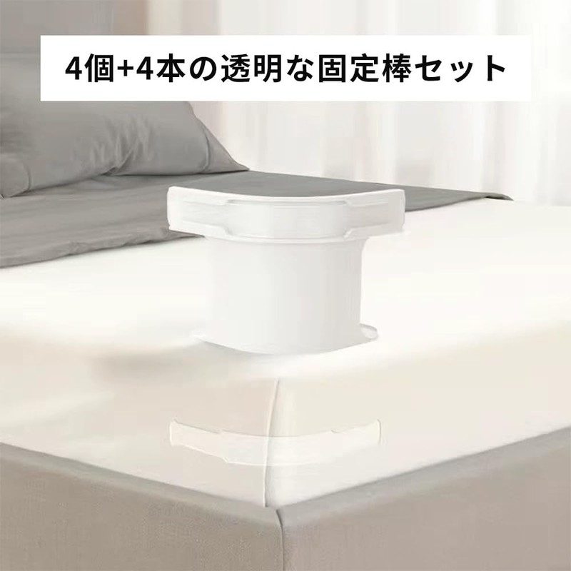 Multi Clips for Bed Sheets - 4 Pack - Perfect