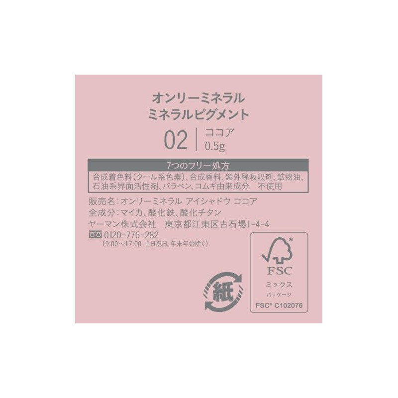 ONLY MINERALS Mineral Pigment