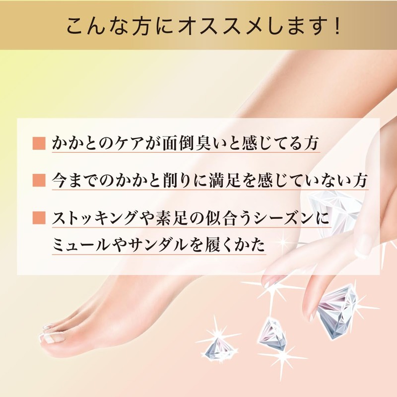 5セカンズシャイン プロ かかと角質削り