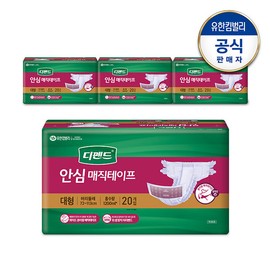 Defend Safe Magic Tape Large 20 Sheets x 4 Pack / 디펜드 안심매직테이프 대형 20매x4팩