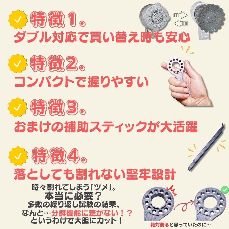 [SmartBASE] Shower Head Disassembly Tool, Normal/Plus and Zero Compatible! Easy