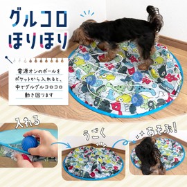 FOily TOily Glukoro Ball, Horihori Sheet Set, Dog Ball, Toy, Electric Ball, Automatic, Moves, Glows, USB Charging, For Small and Medium Dogs, Relieves Lack of Exercise, Stress Relief (Glukoro Horihori