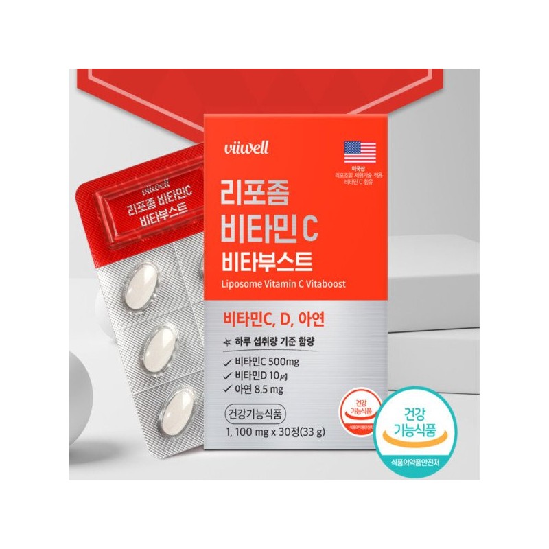 리포좀 비타민c 1100 비타민 D 아연 고함량 영양제 비타부스트 비타민C