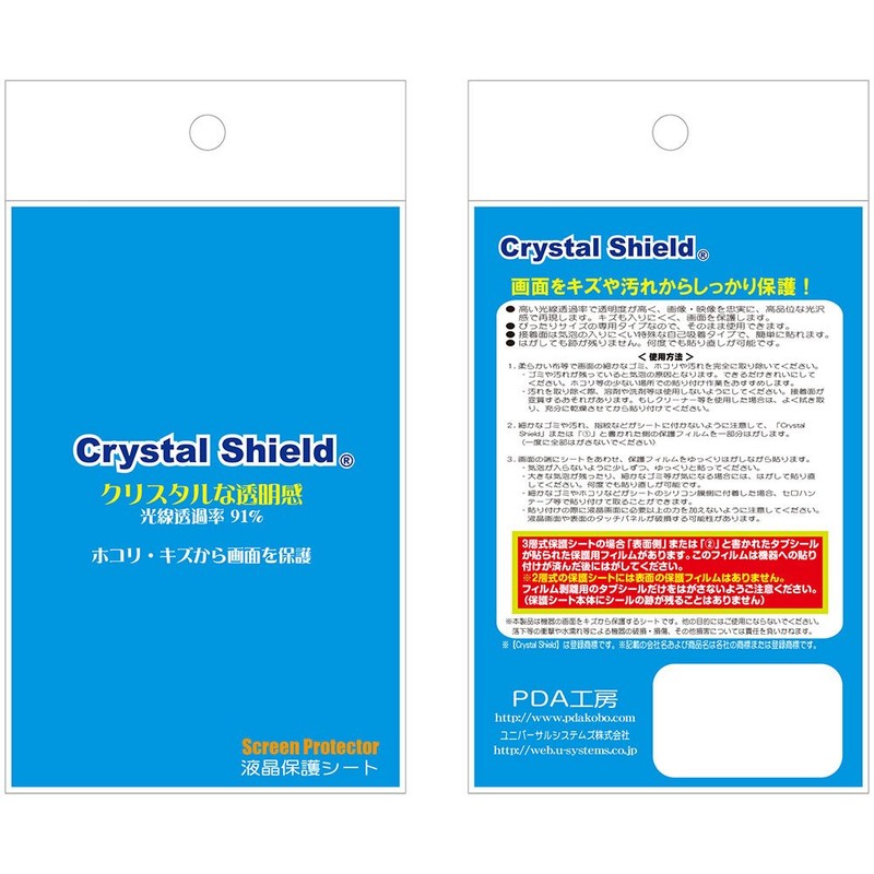 PDA Workshop G-SHOCK GW-M5610 Series Crystal Shield Protective Film, Glossy,