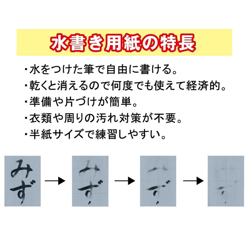 Akashiya Water Book Set
