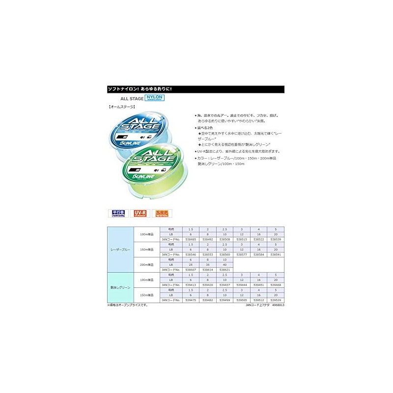 Sun Sunline (Sunline) Line All Stage Laser Blue 100 m