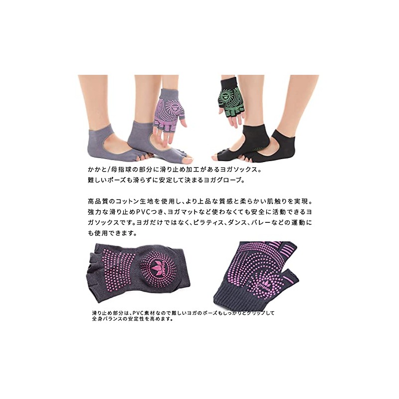 OHplus Yoga Gloves x Yoga Socks Set, purple/white