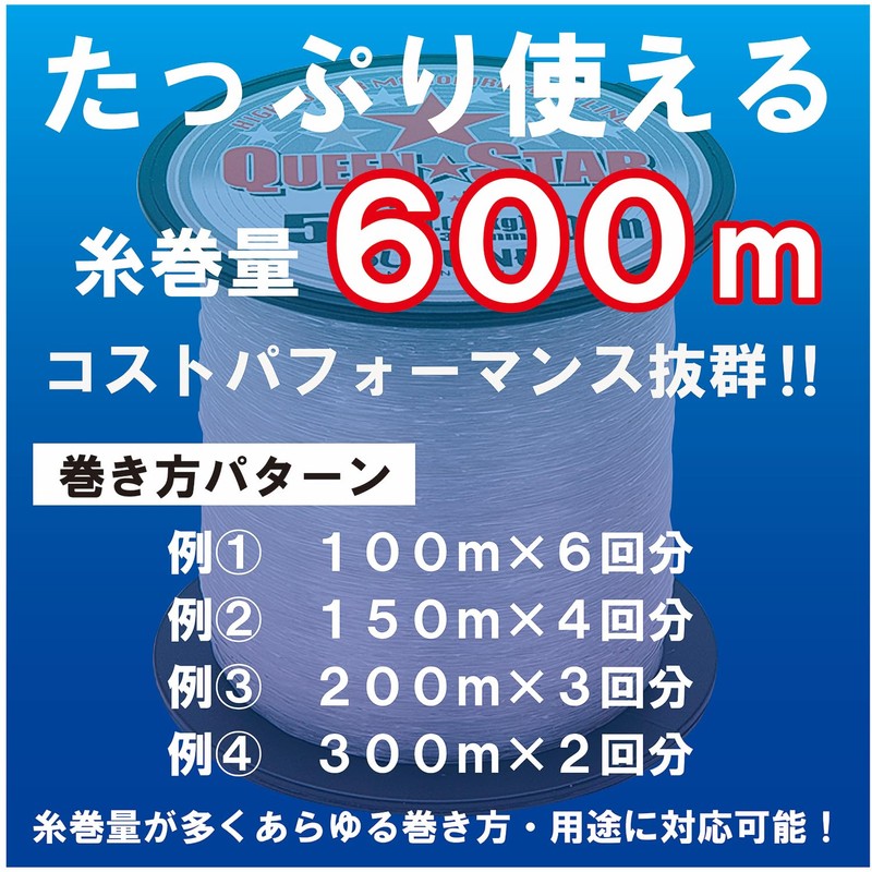 SUNLINE Queen Star Nylon Line, 656.2 yd (600 m), No.