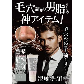  Mud Kneading Face Wash, MEN 4.2 oz (120 g), Strawberry Nose Blackhead Clay, Pore Care, Foam Face Wash, Mud Pack, Men's Face Cleanser