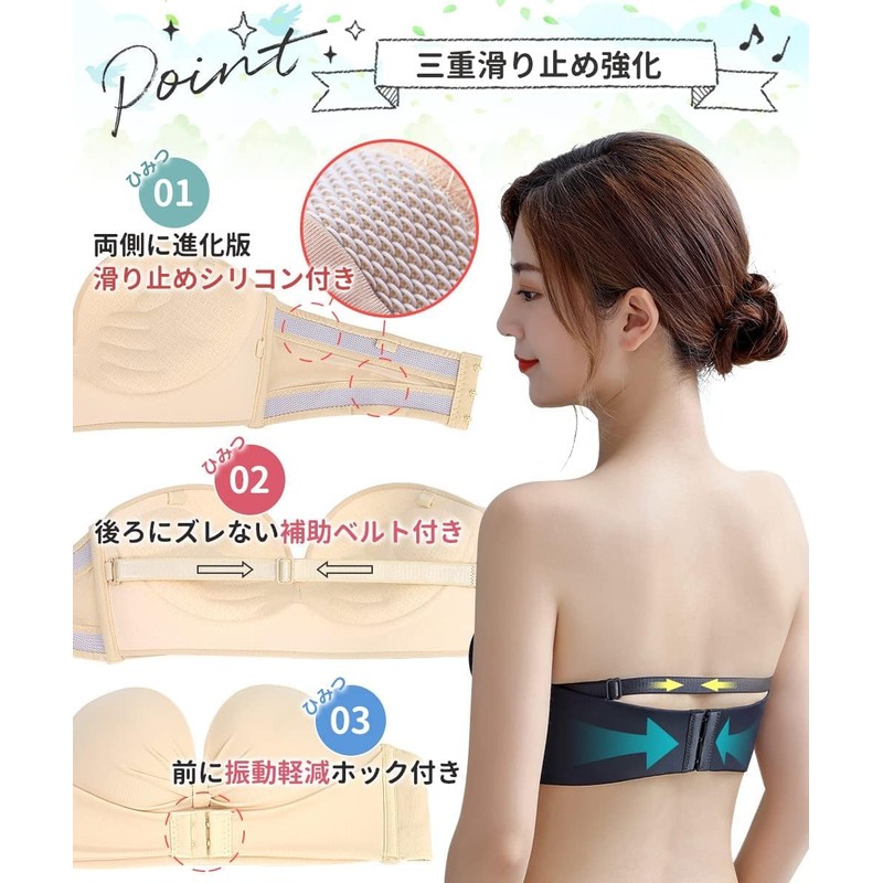 APIKIE Strapless Bra, Non-Slip, Measured to Hold Even When Jumping,