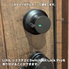LIXIL Diesta 2 Switchbot Smart Lock Pro Thumbturn Holder for