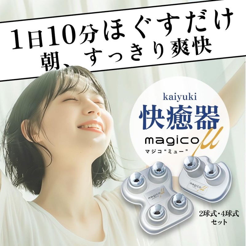 magico μ bino+quattro set silver