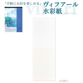 Maruman S304VA VifArt Sketchbook, A4, Watercolor Paper, Fine, 15 Sheets