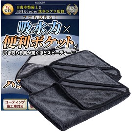 WINGGEAR Car Wash Towel with Pocket, 700 GSM, Body Wheel, Interior, Car Wash Product, Set of 2 (M Size x 2)