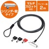 Elecom ESL-704 Security Wire Multi-Slot Compatible (0.1 x 0.3 x