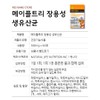 Maple Tree Enteric Coated 10 Billion Probiotics Live Lactobacillus 60