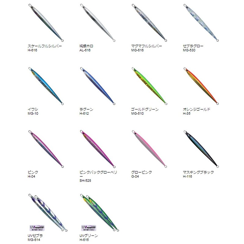 パームス(Palms) メタルジグ ジガロ 228mm 300g マスキングブラック H-116 JR-300 ルアー