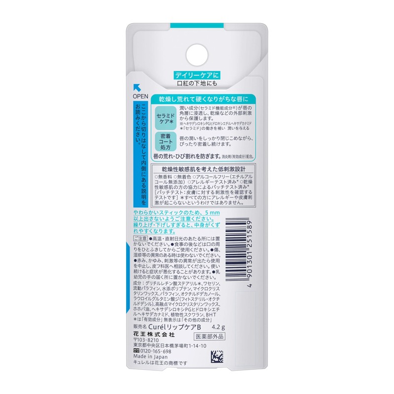 キュレル リップケアスティック 4.2g