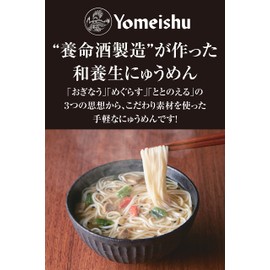 Meishu Producer Original Seasonal Greeting Card: Meisake Production Japanese Nyumen Set of 3 Types (3 Types x 4 Each Serving), Chicken and Yuba Yuzu Salt, Duck Nanban, Soy Milk Tanta, Food Curing