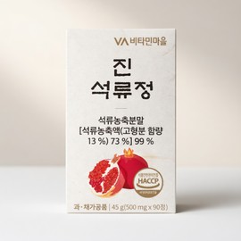 Vitamin Village Jin Pomegranate Tablets 90 tablets 1 / 비타민마을 진 석류정 90정 1개