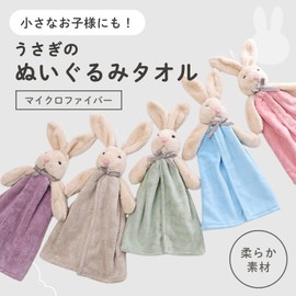 Lunache✦ Looped Towel, Fluffy Rabbit, Hand Towel, String Included, Towel, Cute, Pacifier Towel, Pretend Play, Healing, Nursery School, Kitchen, Visitors, Present, Gift, Delighted Children, Living