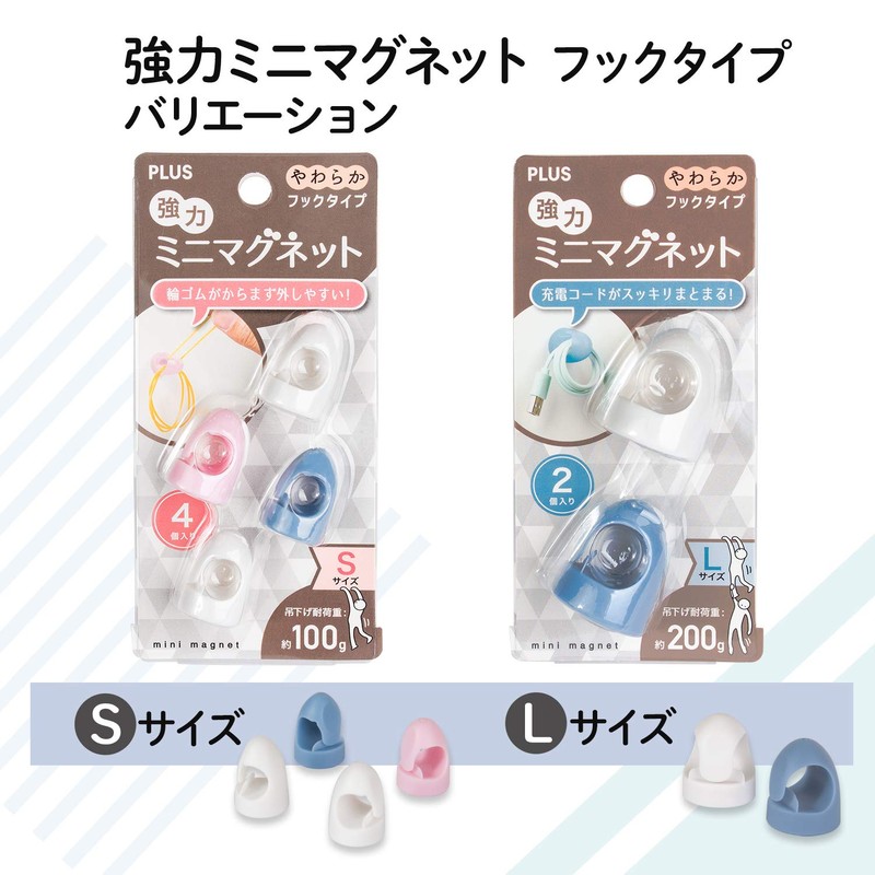 PLUS CP-004MH 80392 x 2 Strong Mini Magnets, Hook Type,