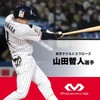 【東京ヤクルト 山田哲人選手 愛用ブランド】マクダビッド (McDavid) アクティブ あし 脚 薄型 サポーター MA102