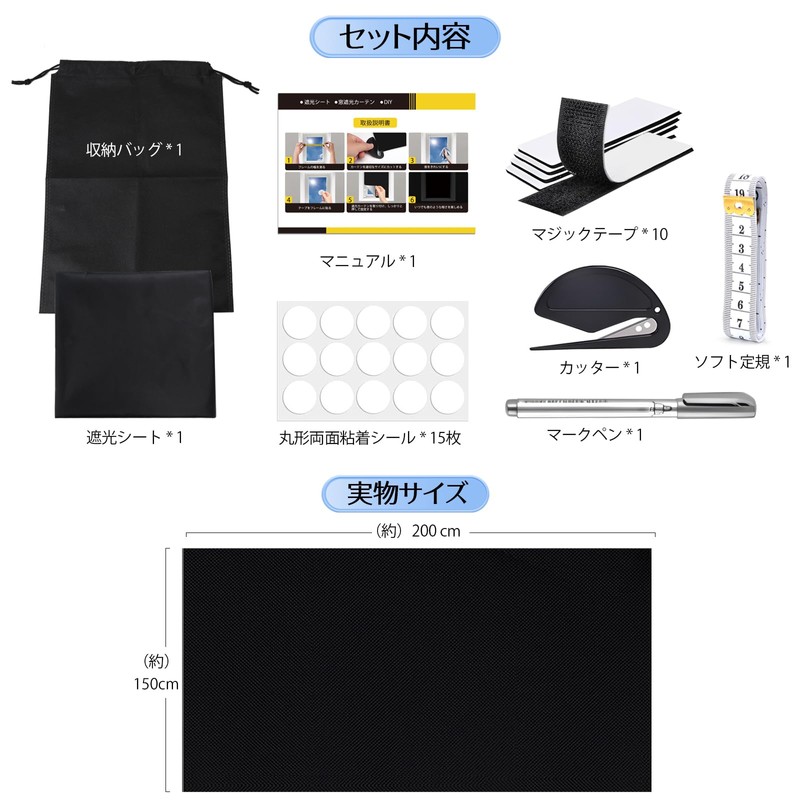 Proteall Blackout Sheet, Pure Black Window, Cloth, Window Shading Sheet,