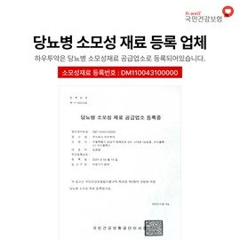Hercules [Weekend Special] 2 Freestyle Libre 2 continuous blood glucose monitors + 1 patch + 1 alcohol swab / [주말특별] 프리스타일 리브레2 연속혈당측정기 2개 + 패치 1개+ 알콜스왑1개