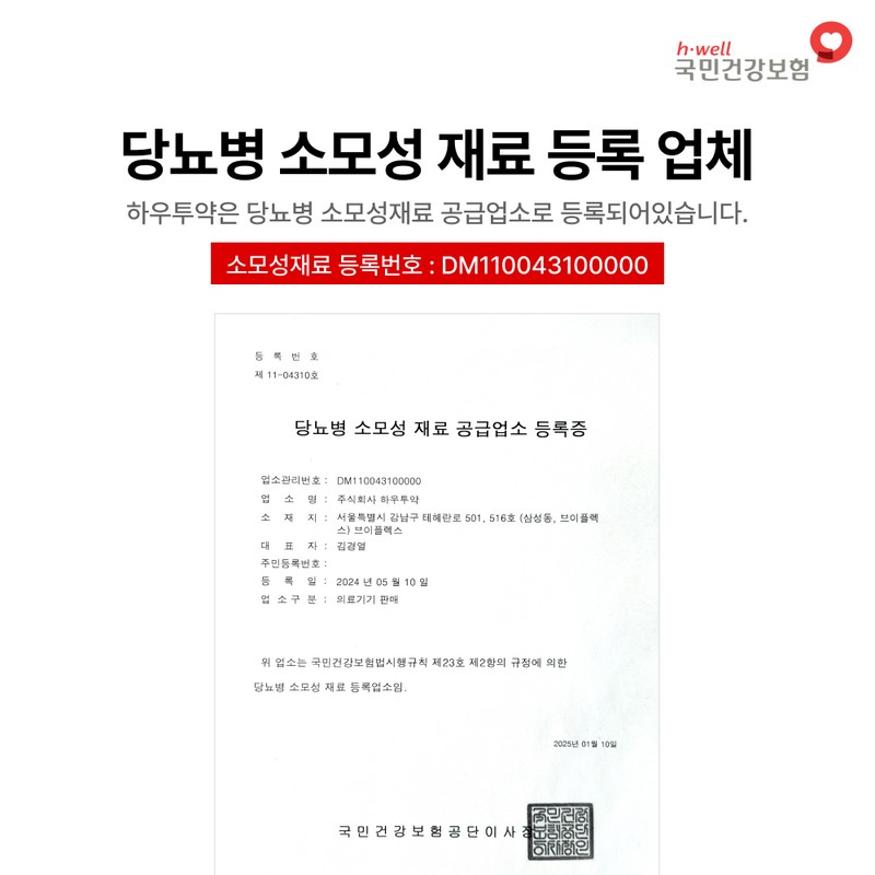 Hercules [Weekend Special] 2 Freestyle Libre 2 continuous blood glucose