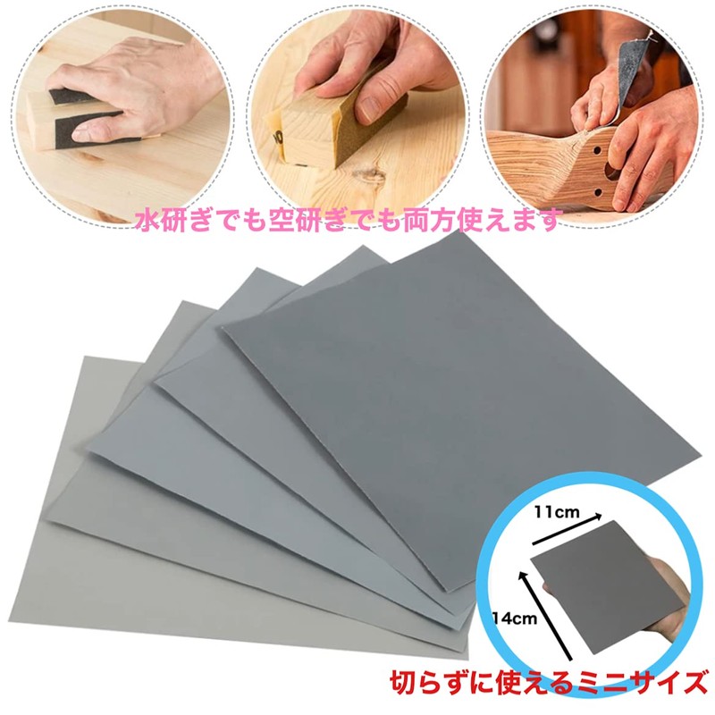 Sandpaper Mini Size, 9 Types, 2 Sheets Each, 18 Sheets