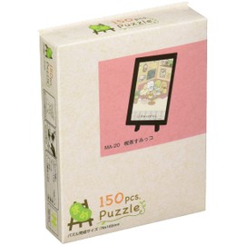 Ensky 150 Piece Bame Puzzle, Jigsaw Puzzle, Sumikko Gurashi, Coffee Sumikko (3.0 x 4.0 inches (7.6 x 10.2 cm)