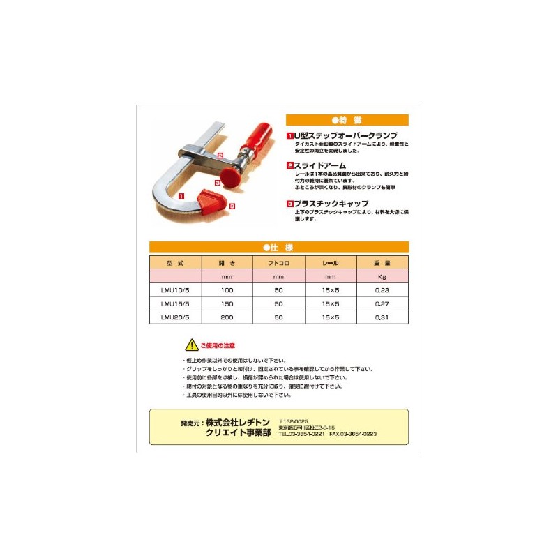 BESSEY U-Shaped Clamp LMU10/5
